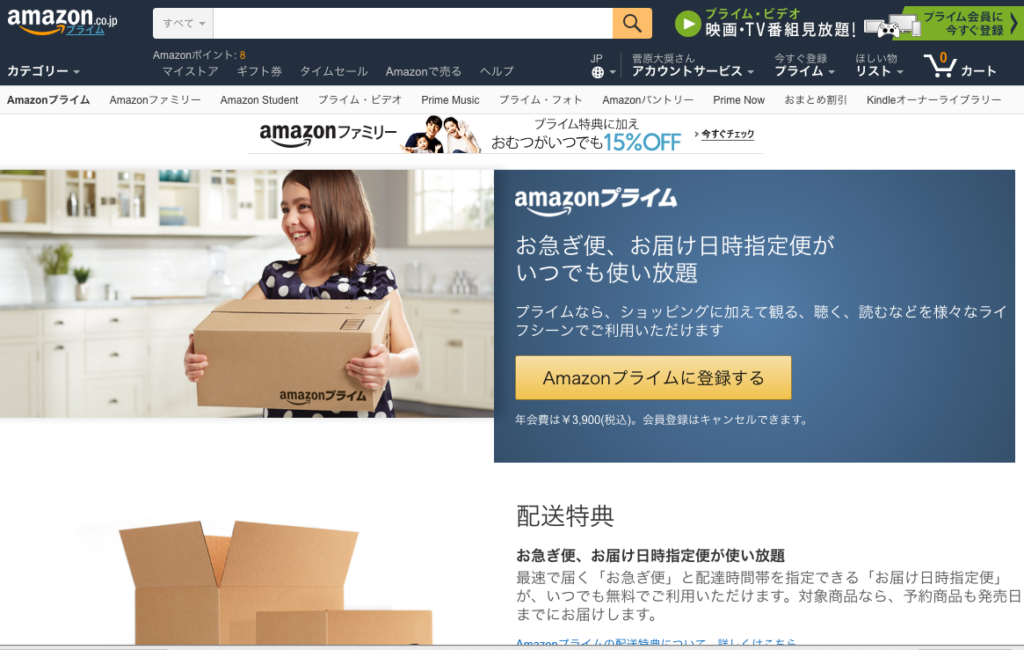 写真好きな人にこそオススメしたい アマゾンプライム 7つのメリット